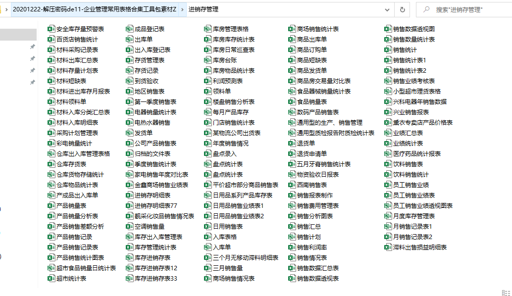 企业管理常用表格合集工具包，模板轻松套用，内勤人员工作神器