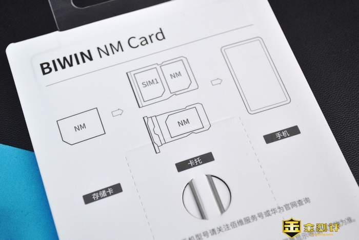 「金测评」佰维华为NM存储卡：小卡片解决手机大难题