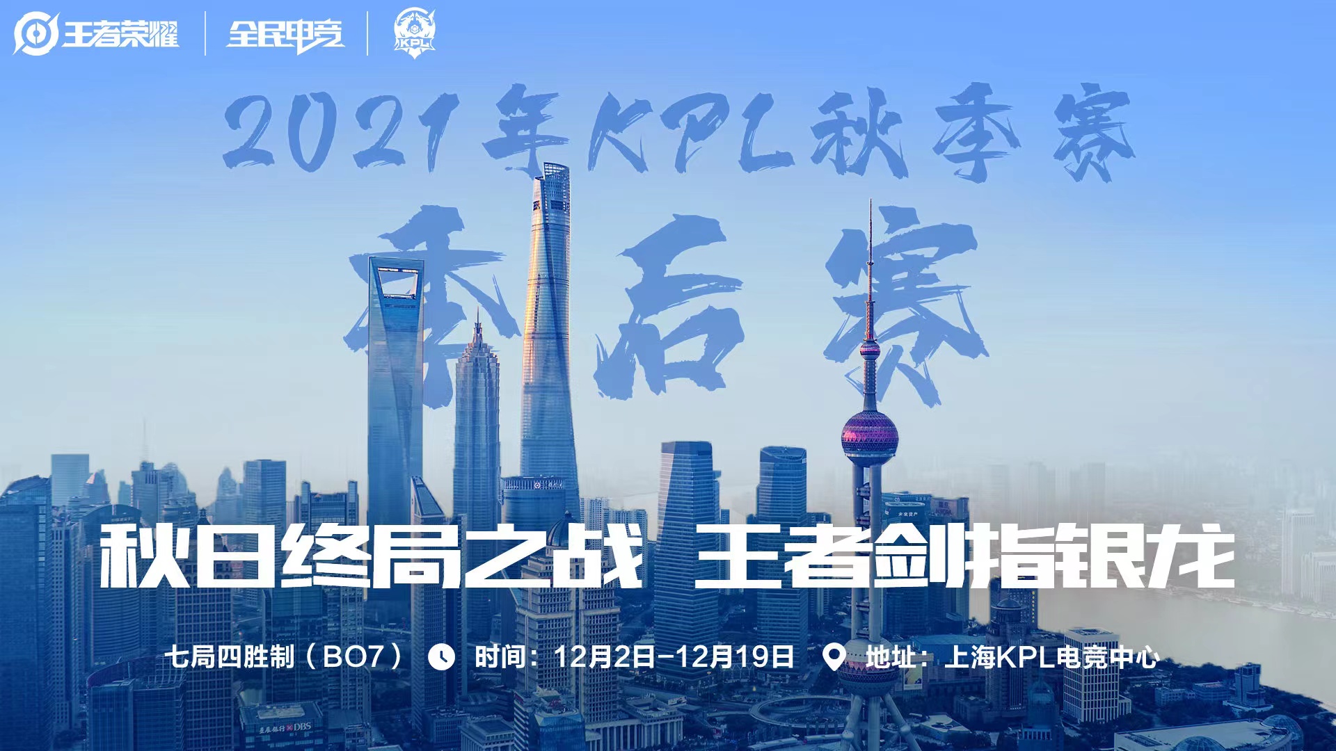 A季后赛个人观点(烫手的A组第1，谁都不想要！KPL季后赛赛制引质疑，有点不合理)