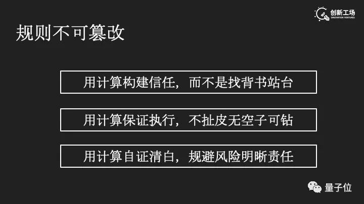 中国区块链技术论文首次中标国际顶会！中科院计算所立功了