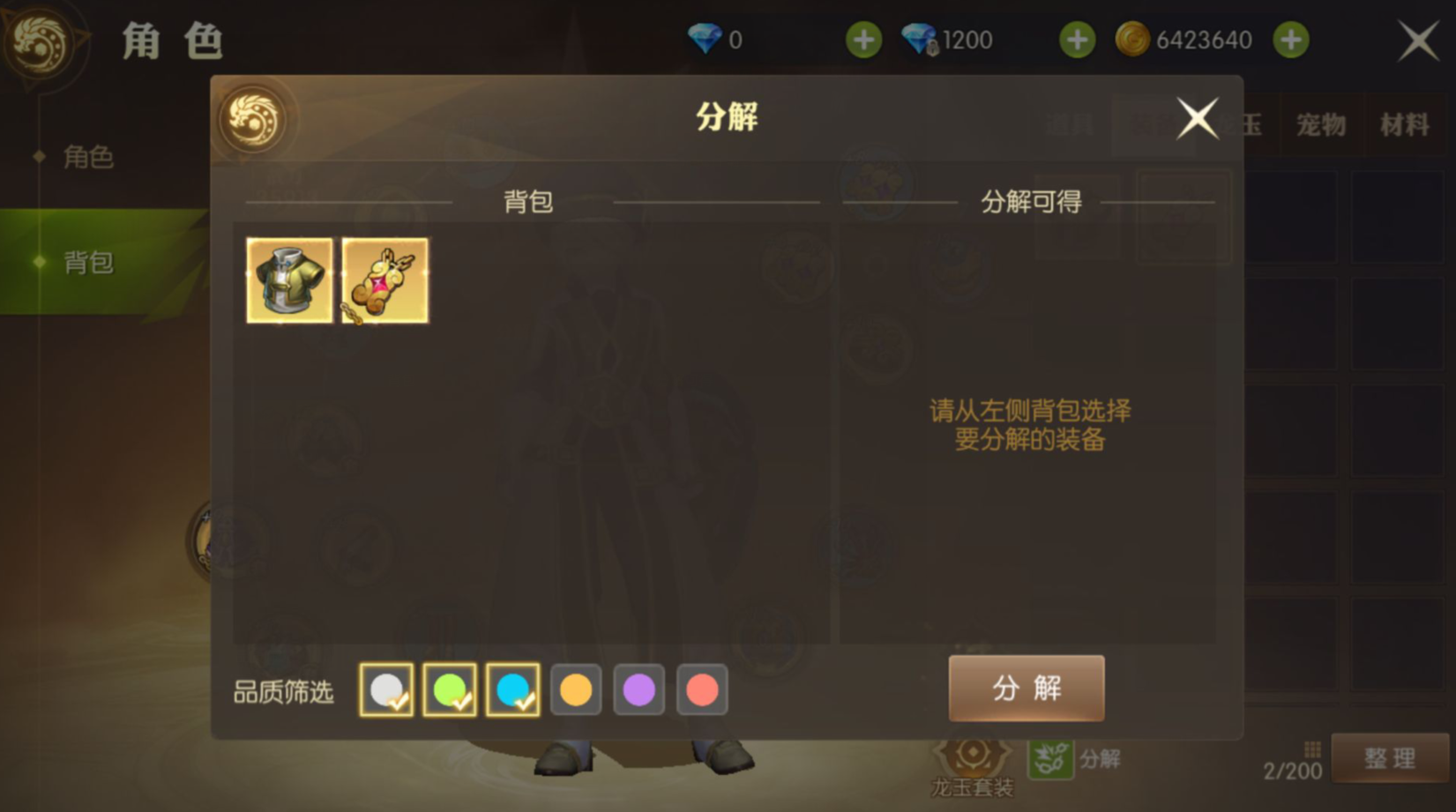 龙之谷2：没有时间搞装备掉队了？完成这三件事100%获得橙装