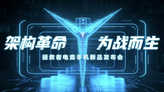 3499元起售首发骁龙865 Plus,拯救者电竞手机Pro发布