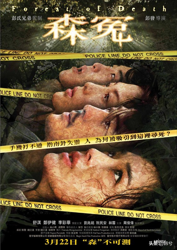 《森冤》:迷失在死亡森林