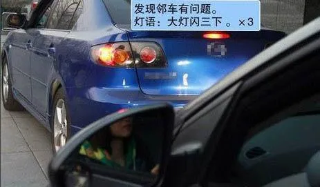 知识贴 | 交警蜀黍教你5种常用汽车灯语,看完秒懂!