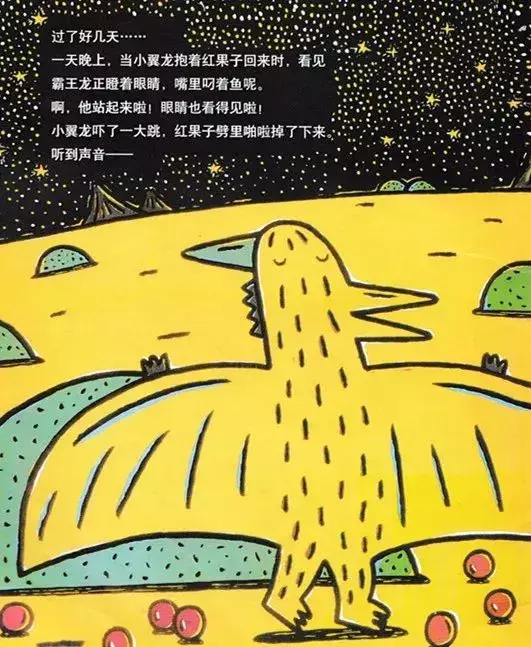 格子姐姐推荐丨绘本小故事:我是霸王龙