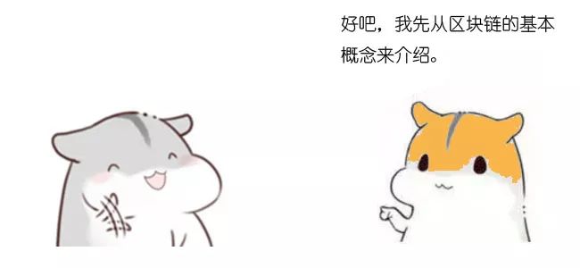 漫画：什么是区块链？