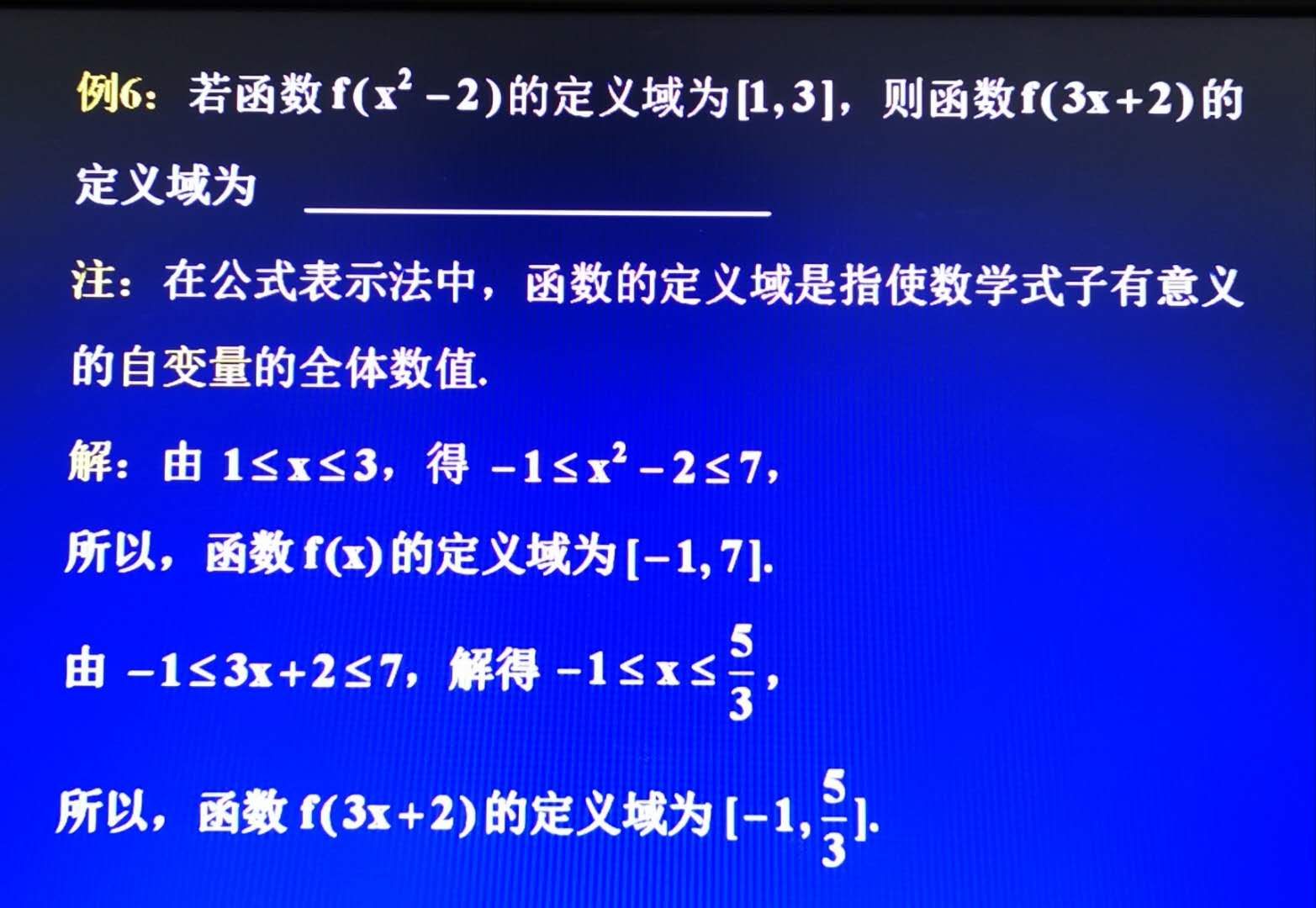 广东专插本高等数学复习/第一章第一节（函数）考点集锦！