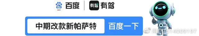 试驾｜摆脱以往的商务气息，试驾上汽大众新帕萨特330TSI
