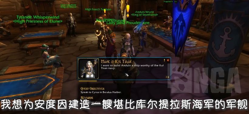 魔兽8.15同盟种族库尔提拉斯人解锁条件 过场动画及任务线