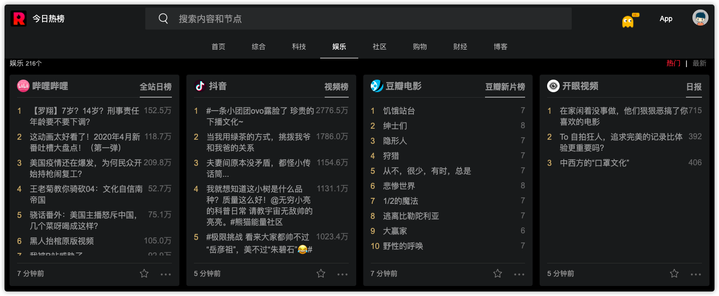 追热点，看舆论，收藏这8个热点搜索网站