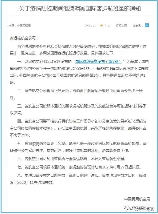 谁在“坑”留学生？为什么他们手握机票也回不了家？