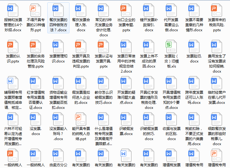 发票种类绕晕了多少财会人？只有搞清楚发票种类，工作才更有效率
