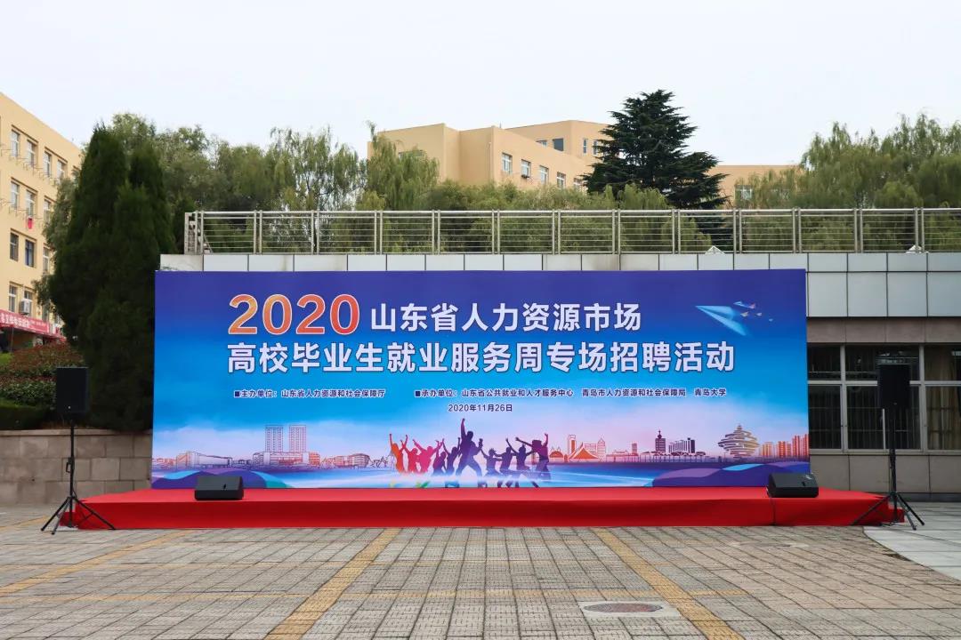 现场火爆！近5000个岗位，129家名企直奔山东，展开