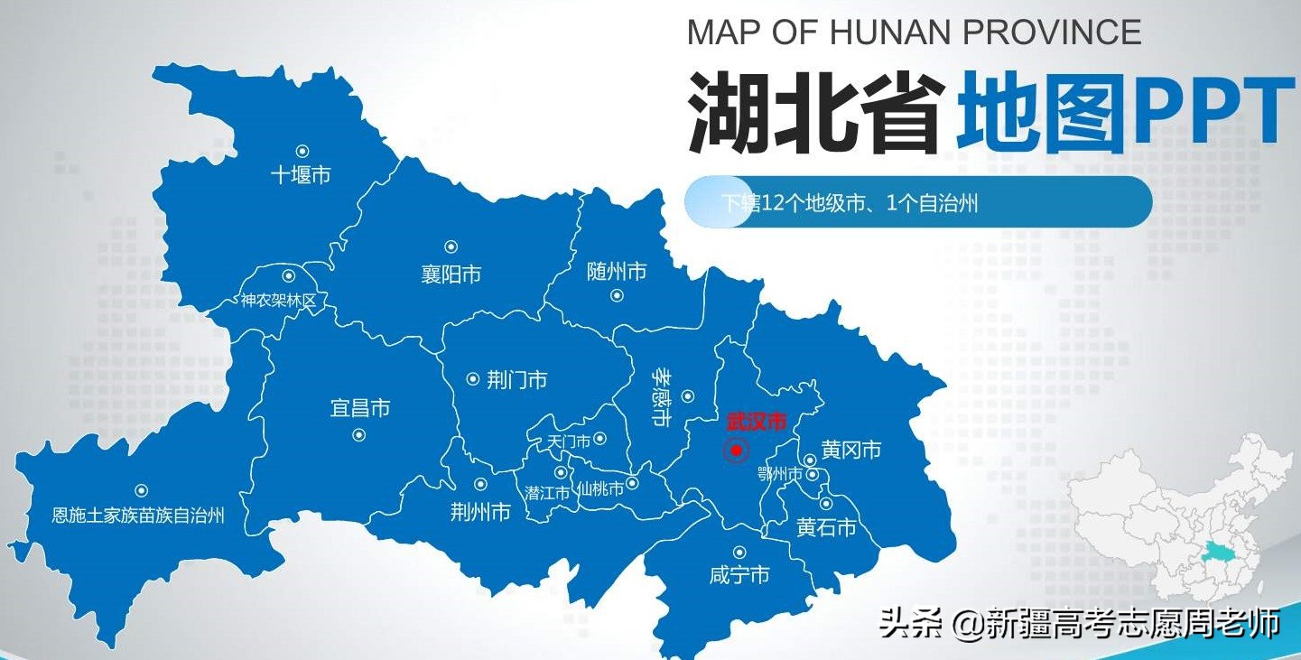 湖北省对新疆本科招生院校计划及分数排序，想去湖北上大学吗？