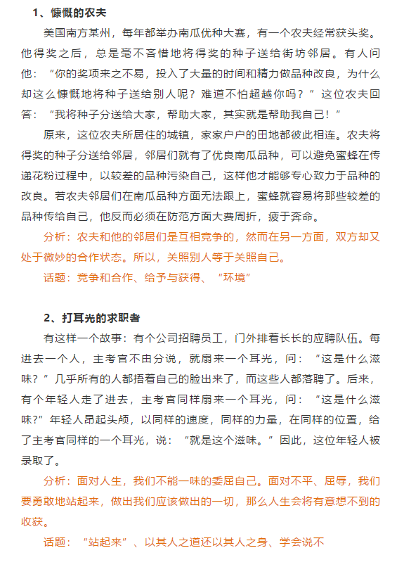 作文素材典例 珍惜粮食作文典例素材 作文大全 乐到家网