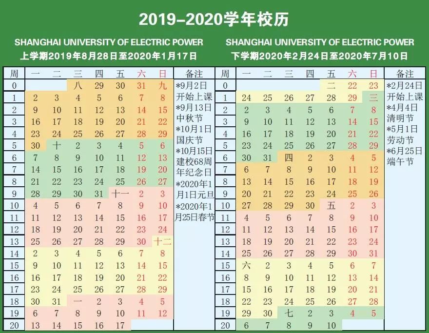一眼望到明年暑假！一起来盘点申城大中小学校历