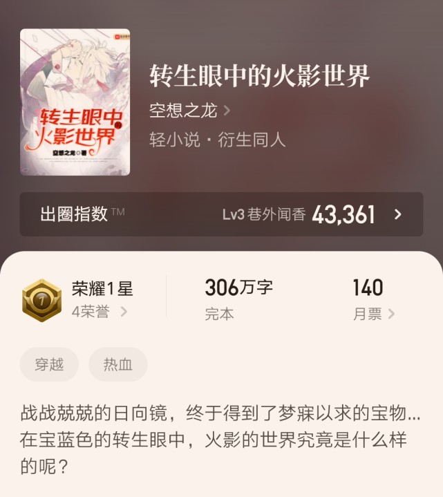 四本已完结的精品轻小说推荐，有宝可梦、火影同人，书荒不妨试试