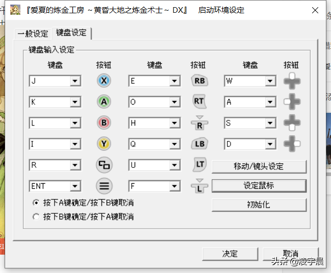 《爱夏的炼金工房》——入坑了，以后钱包也更瘦了