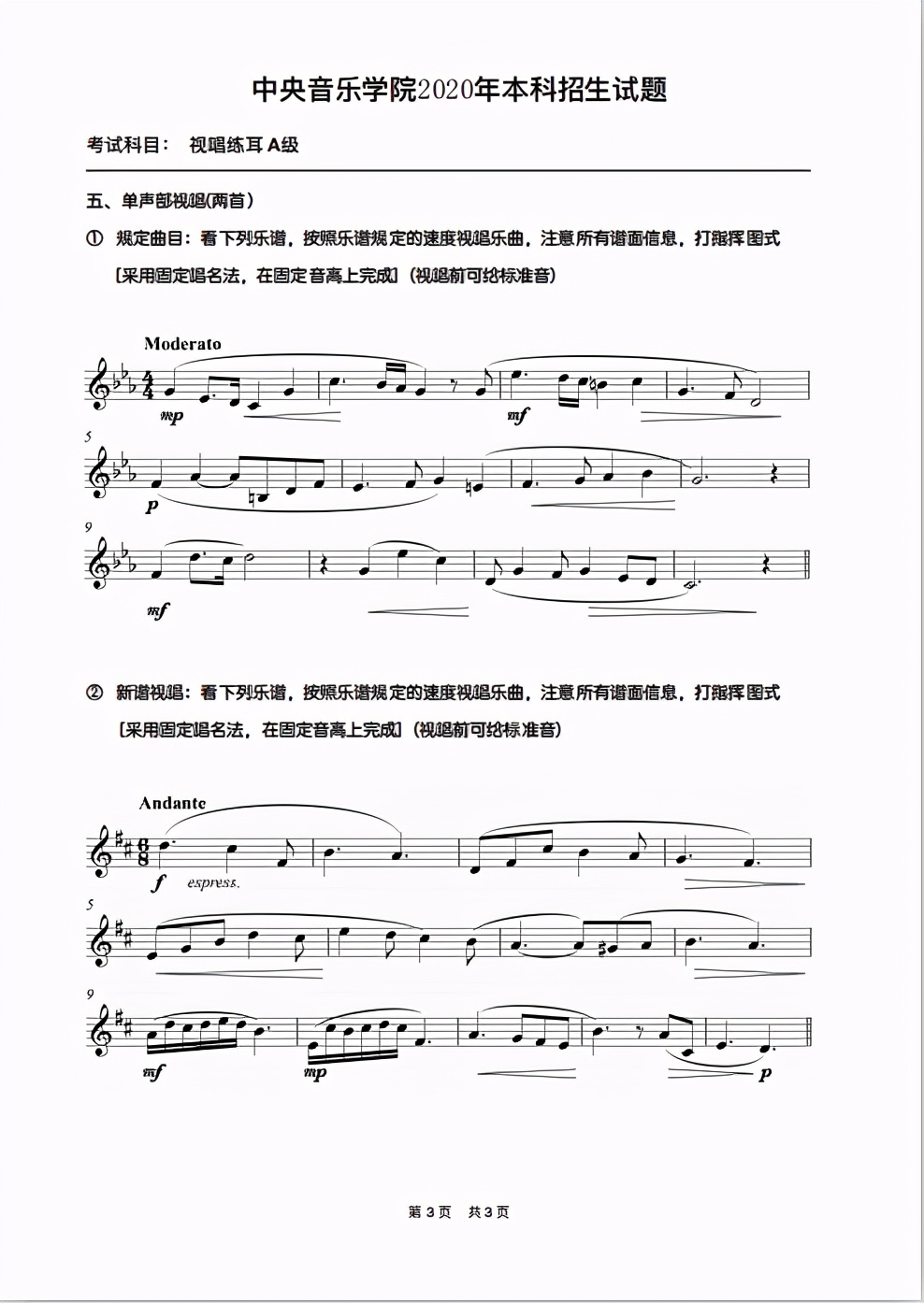 淘汰率最高85%：中央音乐学院明日开考，各专业淘汰率差距巨大