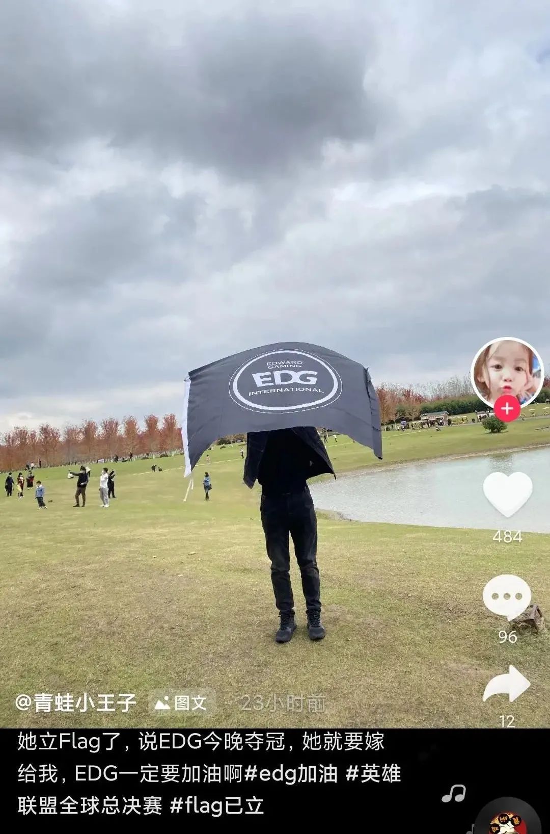 全网阅读超百亿，EDG夺冠后，新媒体人如何花式追热点？