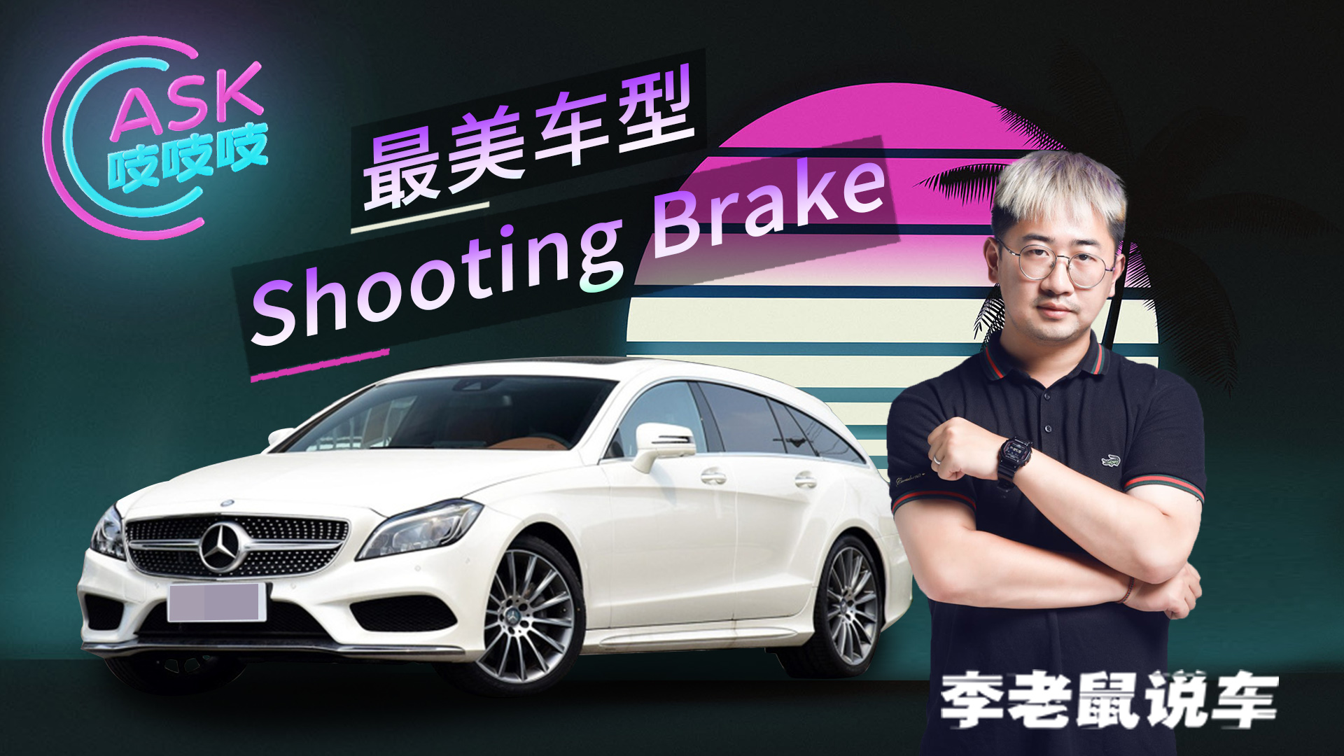最美奔驰让老鼠赞不绝口，800买二手车是否真的是捡漏？