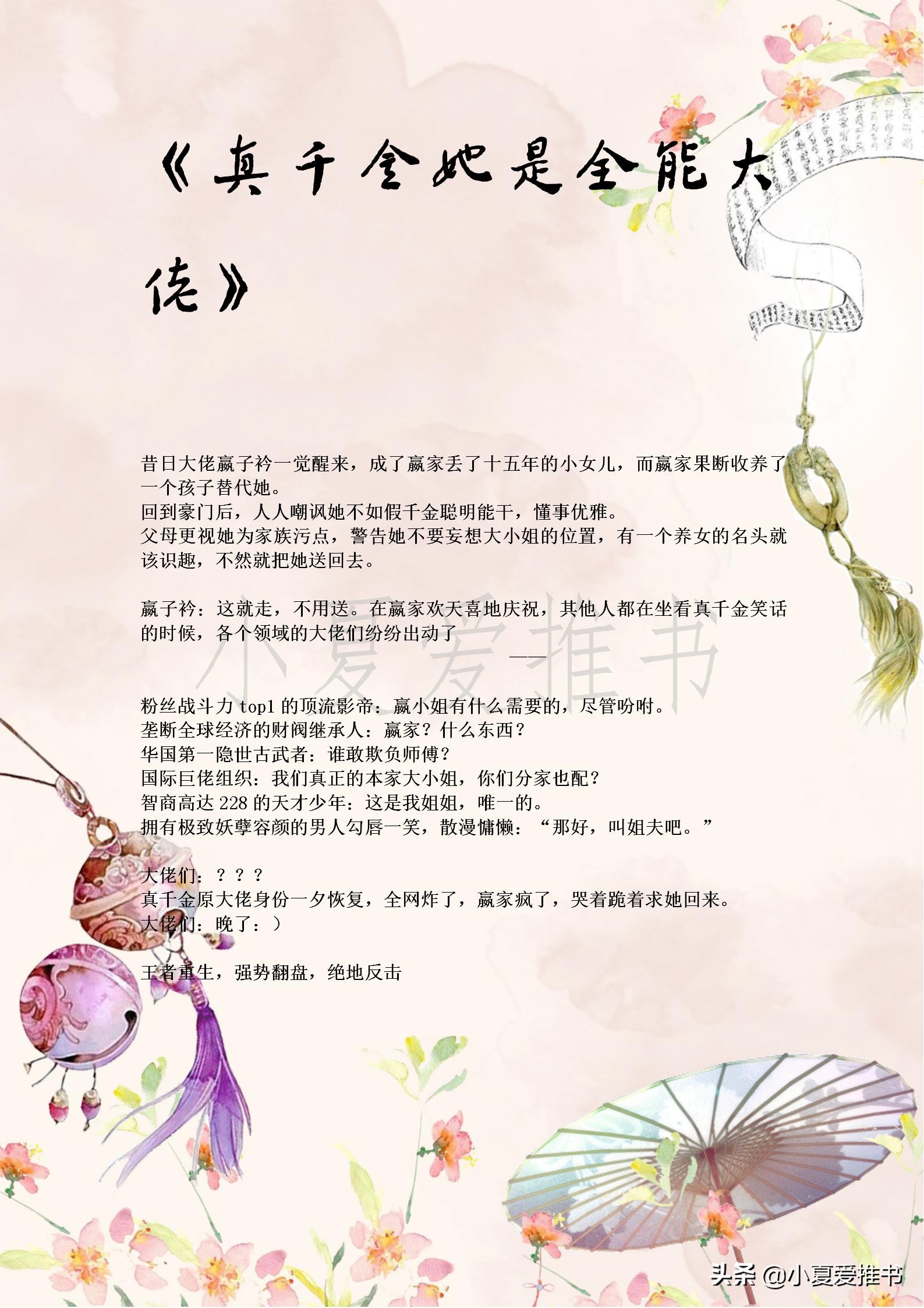 推荐十本好看的现代文，完结，无虐，喜欢的一定要收藏哦