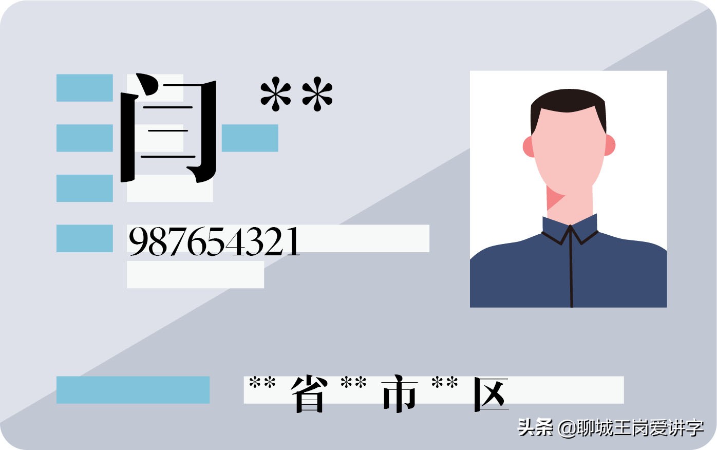 文化刨根问底：汉字“阎”和“闫”到底是不是同一个姓？