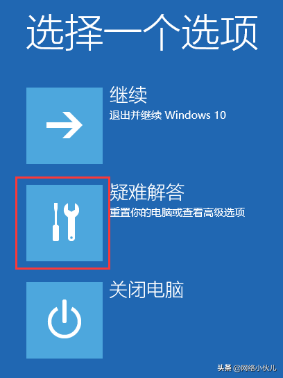 Windows 10如何进入安全模式？