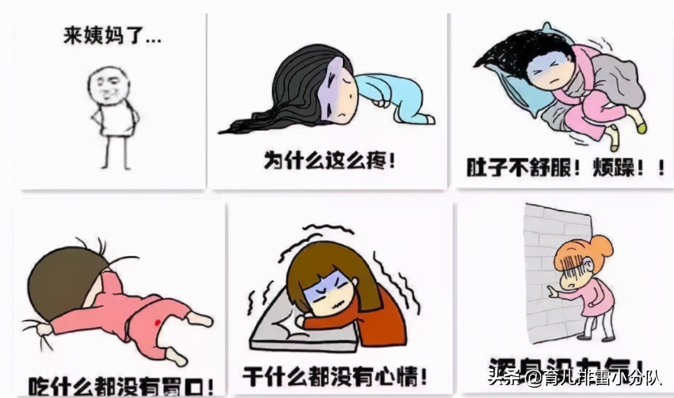 女子被指责痛经纯属“矫情”：父母指望不上，男友的讽刺更是扎心