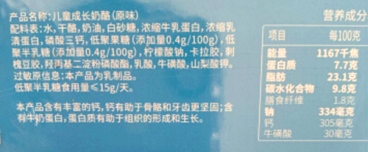 43款儿童再制干酪评测(上)：这些奶酪棒(杯)不适合给宝宝当零食