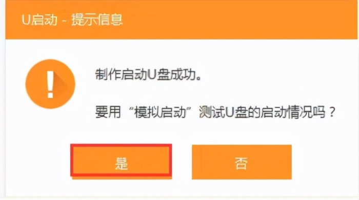 怎么把u盘做成u启动启动盘装系统