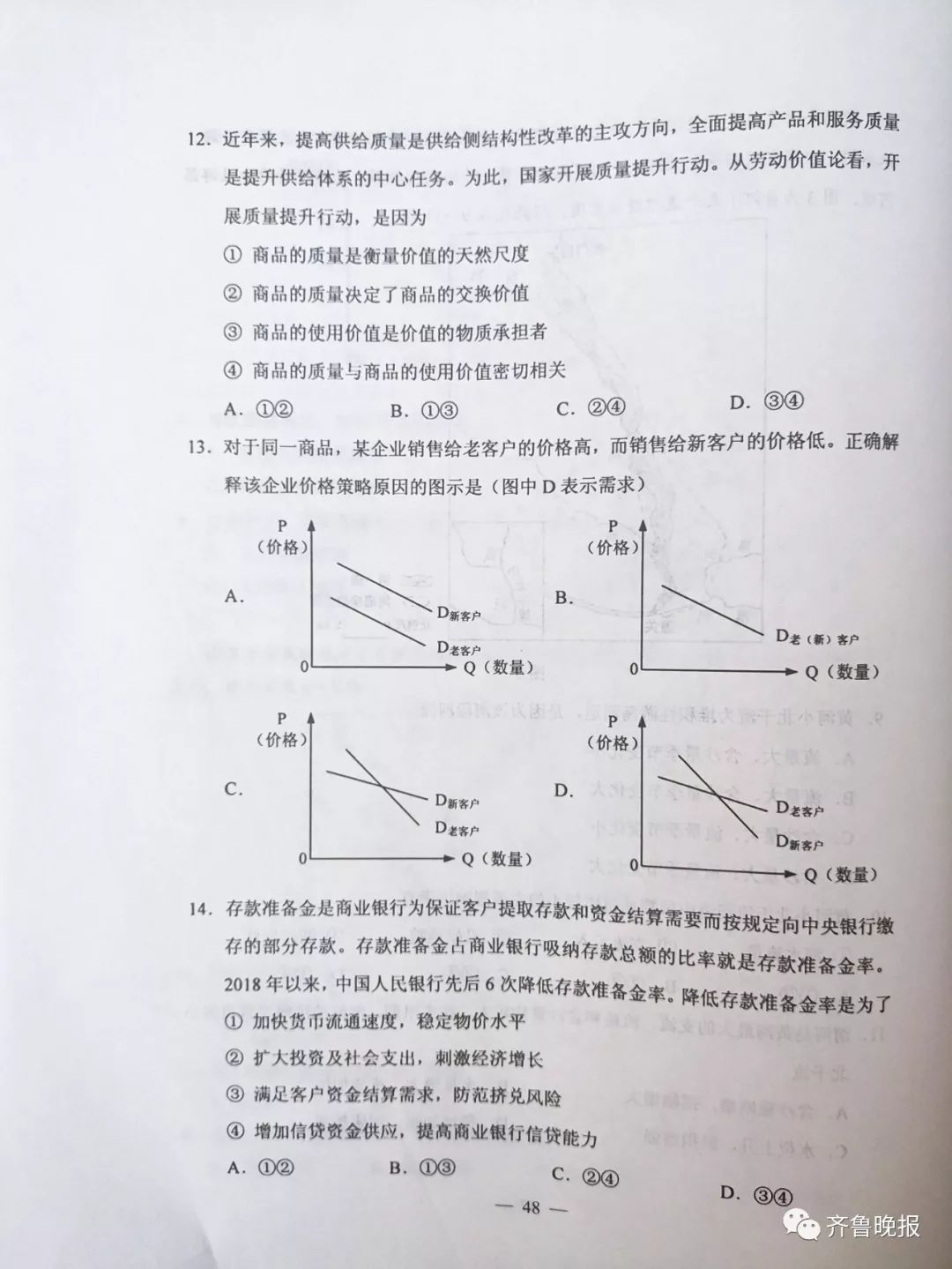 2019安徽高考答案公布！赶紧估分！