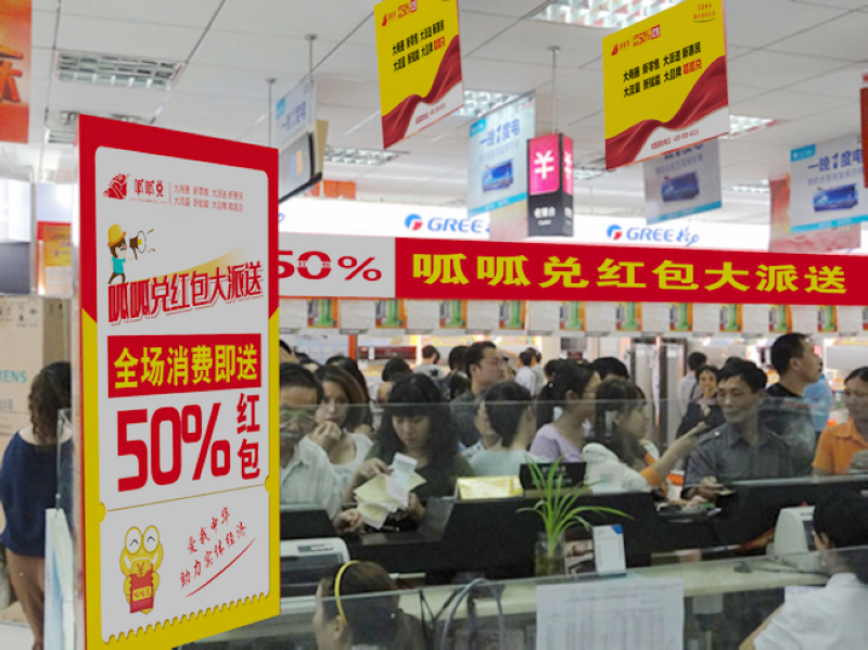 呱呱兑——告诉你实体店的十大促销活动方案