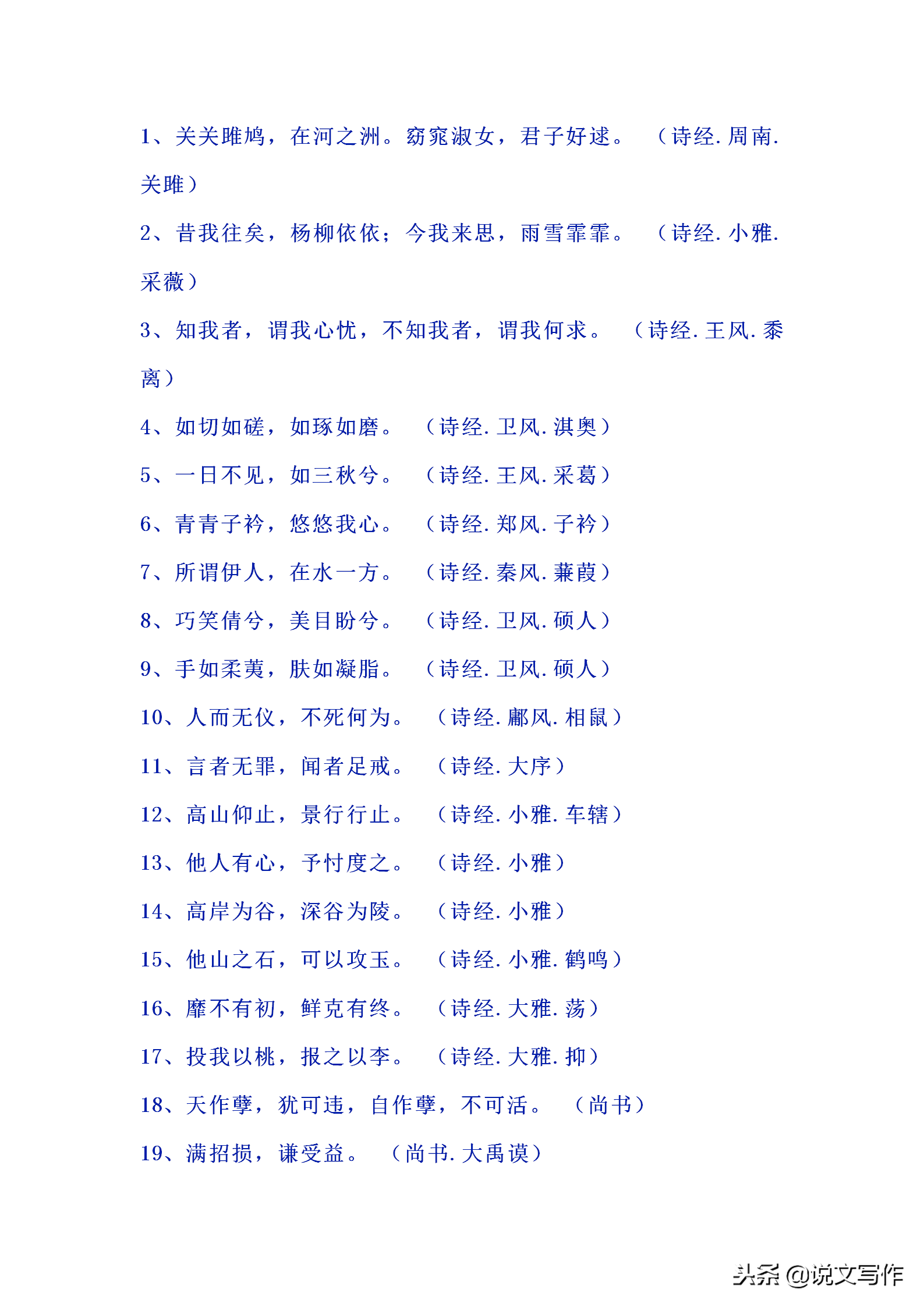 国学经典名句200句，背起来不吃亏，写作文真管用！