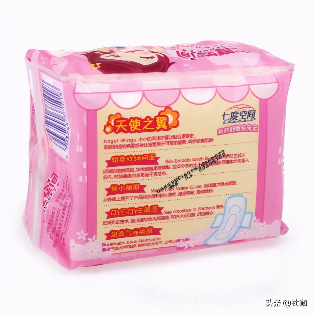 衛生巾品牌十大排名