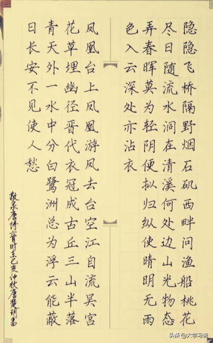 字好决定高考？湖北理科状元唐楚玥语文只扣4分，不是字迹是自律