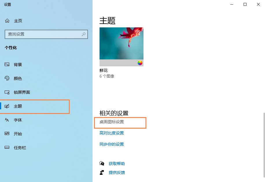 Windows10系统设置此电脑等图标