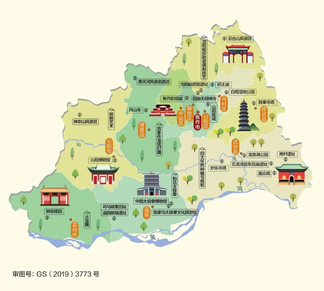 最新版‖河南省2020年标准地图（建议收藏）