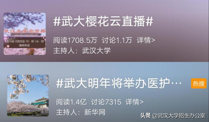 武汉大学：中国“最最最最最最最”令人向往的大学之一！