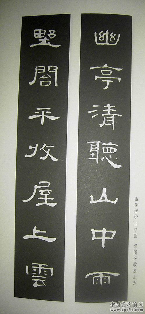 《曹全碑》原帖+字帖 + 原文 + 译文 +释文+注音 +集字