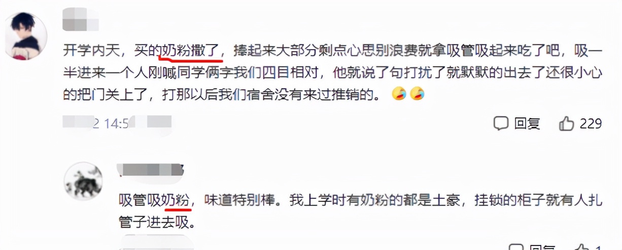 大一新生寝室标语走红，辅导员看后气笑了，00后果然人才辈出