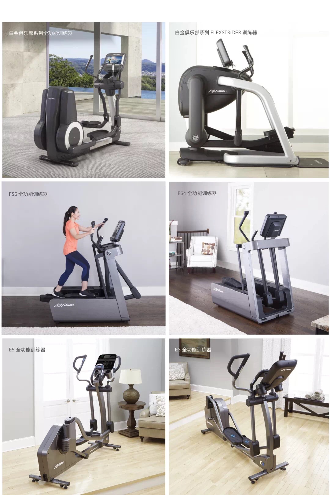 fitness健身器械(全球顶尖的专业健身设备，力健，健身设备中的“爱马仕”)