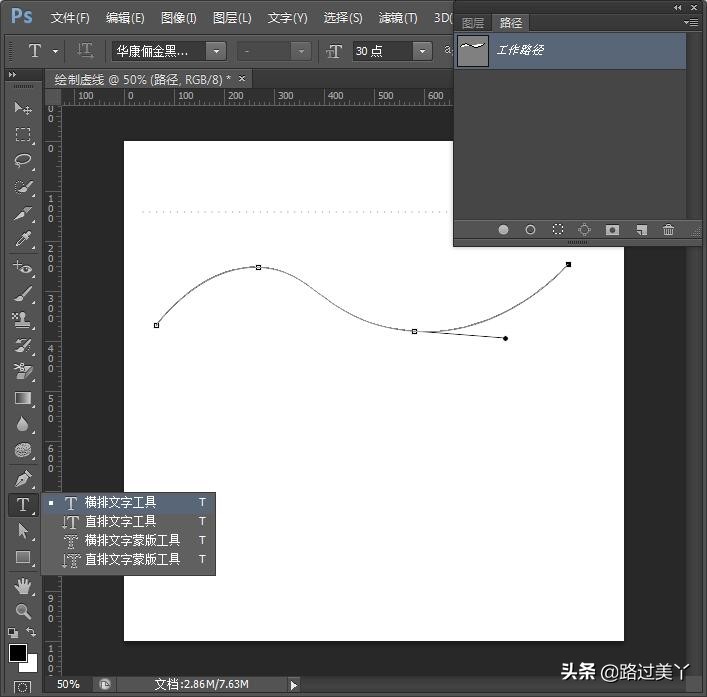 PS里2种特简单的绘制虚线技巧