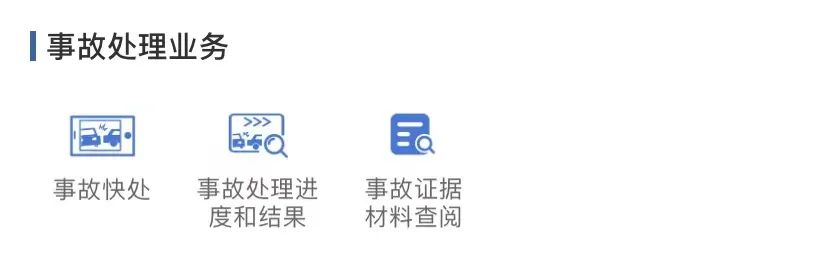 “交管12123”，您身边的车驾“管家”！真方便！