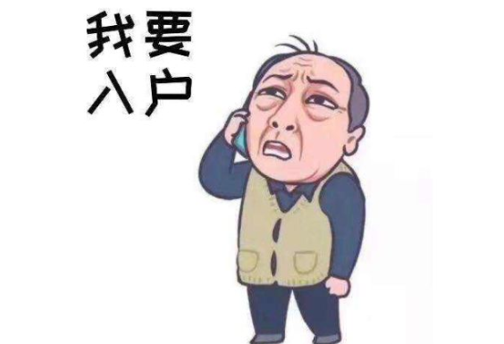 上大学时“迁户口”有必要吗？不想吃亏的学生，是这样做的