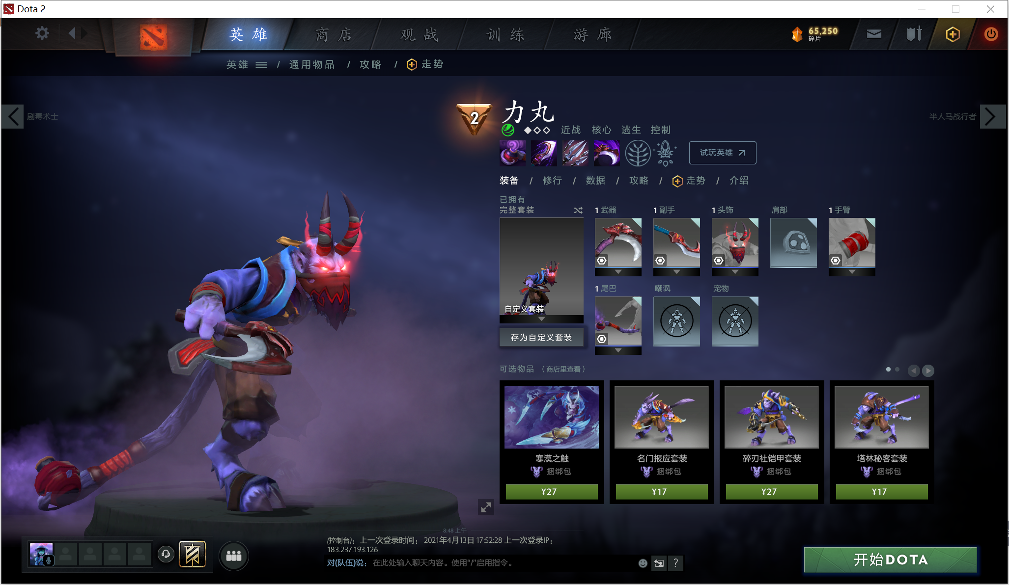 「Dota2萌新」真平民向性价比饰品推荐--敏捷英雄篇