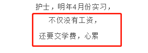 大学生的实习工资到底有多低？刷新你的世界观