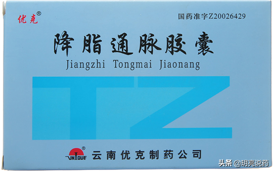 十种常用抗血脂中成药各有什么特点，如何选用？