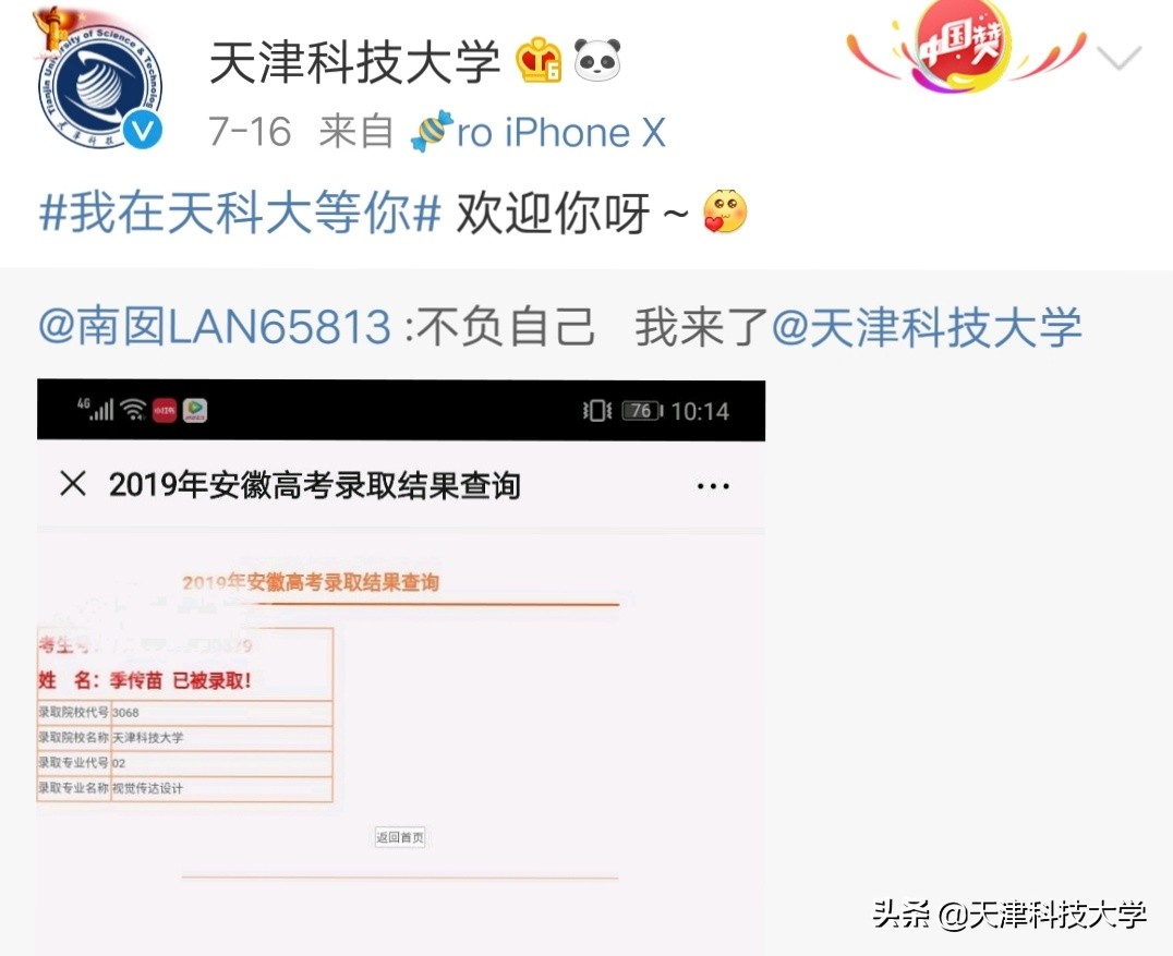大学录取通知书，你收到了吗？
