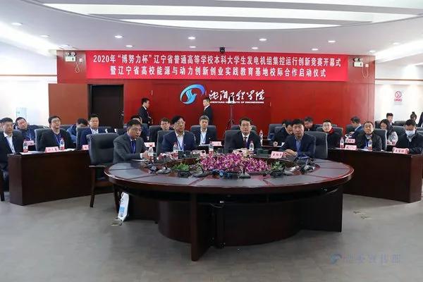 沈阳工程学院举办辽宁省高校大学生发电机组集控运行创新竞赛